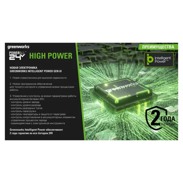 Greenworks High Power G24HP2 24V 2 А.ч - аккумулятор