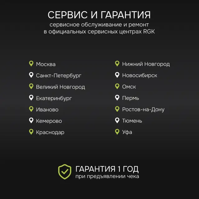 RGK SP-400G - ротационный нивелир (ротационный / зелёный луч / 400м с приемником / ±0,1 мм / АКБ)