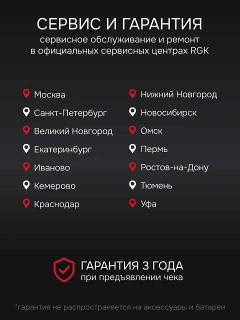 RGK SP-800 + миллиметровый приёмник излучения RGK LD-88 - ротационный нивелир с красным лучом
