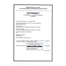 RGK RT-25 с поверкой - цифровой мегаомметр