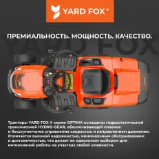 YARD FOX OPTIMA T 98 RCH - бензиновый трактор