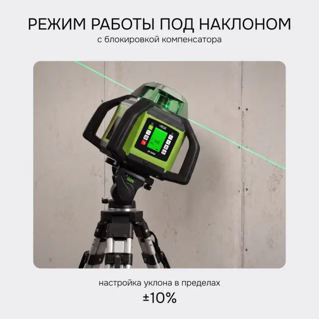 RGK SP-500G - ротационный нивелир (ротационный / зеленый луч / 900м с приемником / АКБ)