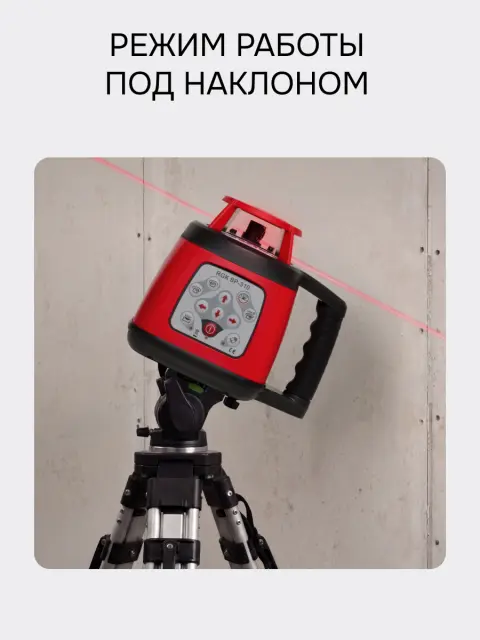 RGK SP-310 + элевационный штатив RGK SH-170 - ротационный нивелир с красным лучом