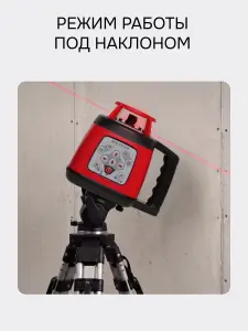 RGK SP-310 + элевационный штатив RGK SH-170 - ротационный нивелир с красным лучом