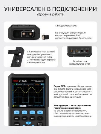 RGK DHO200 - осциллограф - мультиметр