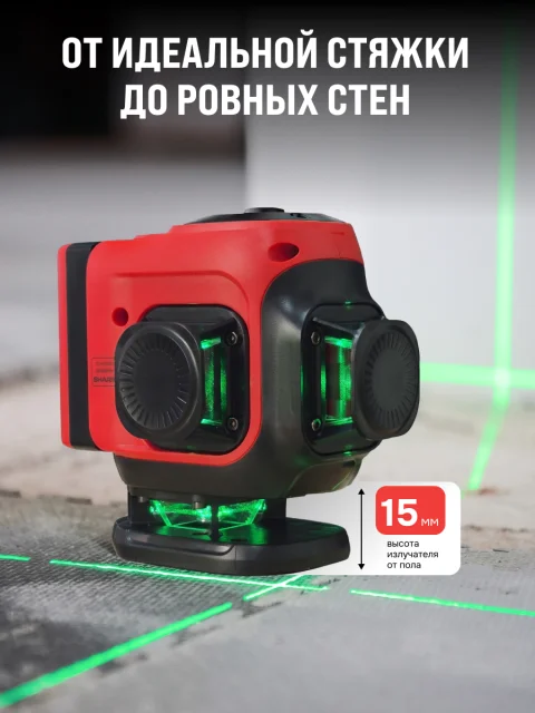 RGK ALPHA 3D-D с калибровкой - лазерный уровень 3D (360° / зелёный луч / 40м / АКБ)
