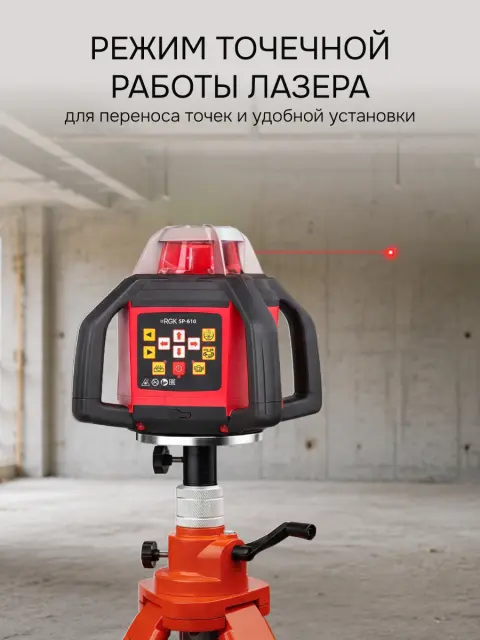 RGK SP-610 + элевационный штатив RGK SH-170 - ротационный нивелир с красным лучом