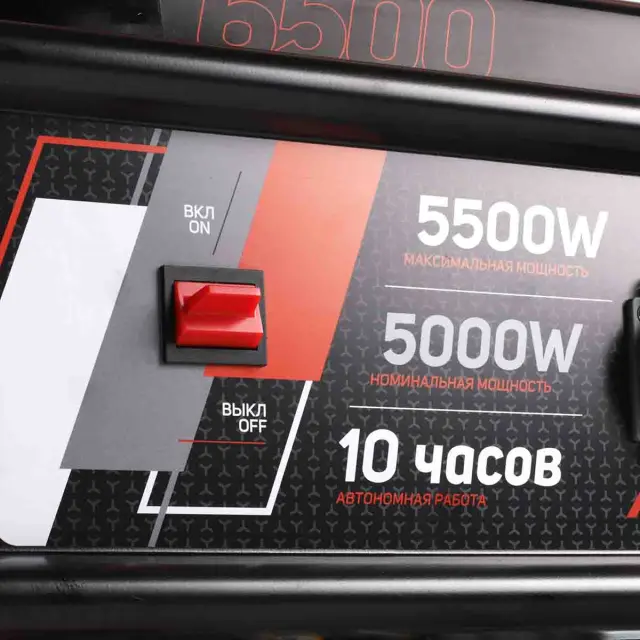 Patriot GRS 6500 - генератор