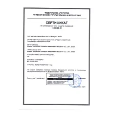 RGK TL-400 - тепловизор