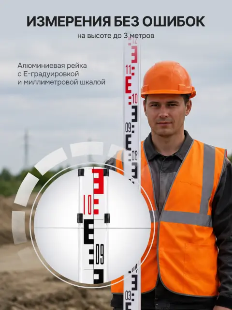 AMO 32X - оптический нивелир