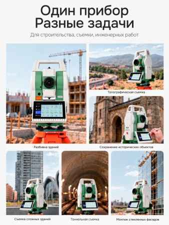 FOIF RTS010N (R1000, 1") с ОС Android - электронный тахеометр