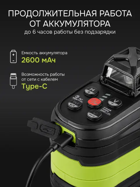 RGK SRV-4D PLUS - построитель плоскостей (360° / зеленый луч / 70м с приемником / АКБ)
