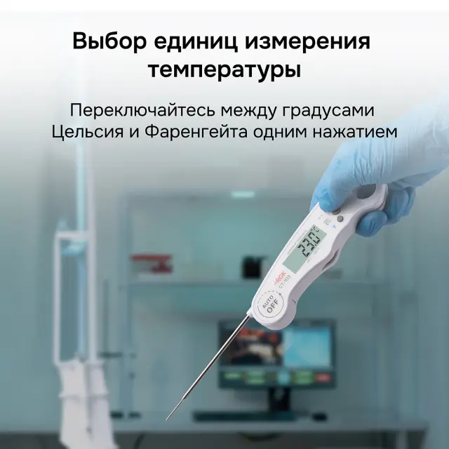RGK CT-103 с поверкой - термометр цифровой контактный