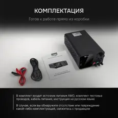 AMO E231 - источник питания