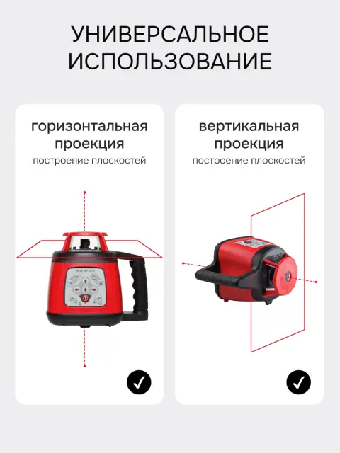 RGK SP-310 + элевационный штатив RGK SH-340 - ротационный нивелир с красным лучом