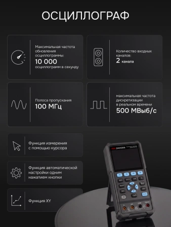RGK DHO100G - осциллограф - мультиметр