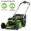 Greenworks GD60LM51SP бесщеточная, 60V с АКБ 5 Ач + ЗУ 10А двойное - аккумуляторная газонокосилка