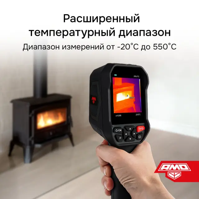 AMO T833 - тепловизор