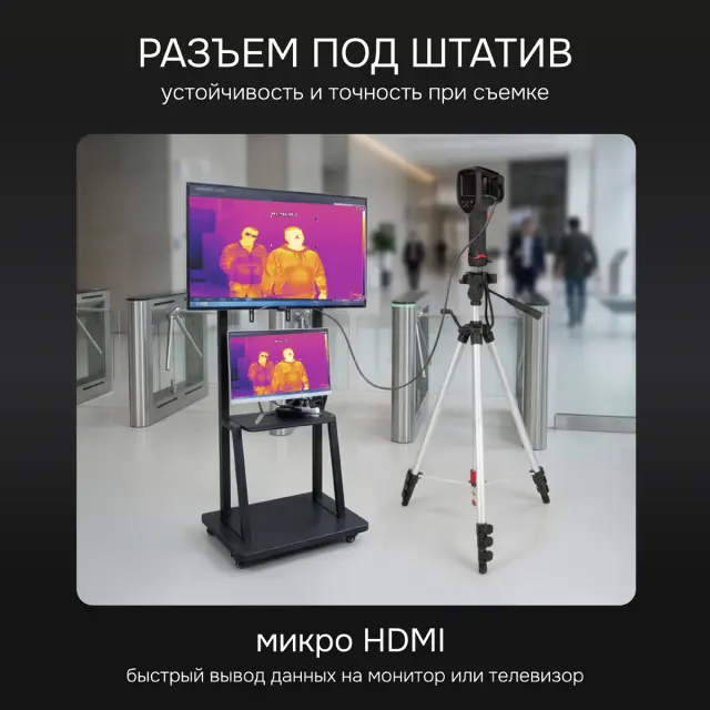 RGK TL-64 - тепловизор