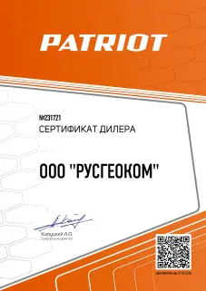 Patriot BR 21 V Max Pro UES (21 В, 4 А*ч, Li-ion) - батарея аккумуляторная