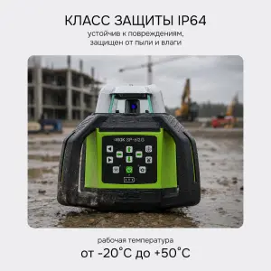 RGK SP-612G + элевационный штатив RGK SH-170 - ротационный нивелир с зеленым лучом