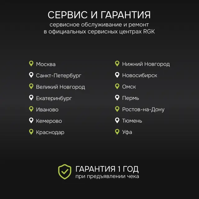 RGK SP-612G + штатив RGK SH-170, рейка RGK LR-2 - ротационный нивелир с зеленым лучом
