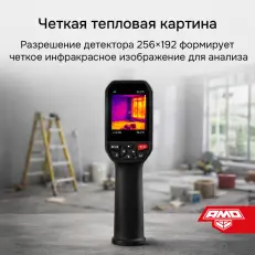 AMO T829 - тепловизор