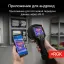 RGK TL-400 - тепловизор