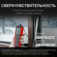 RGK AM-40 - термоанемометр