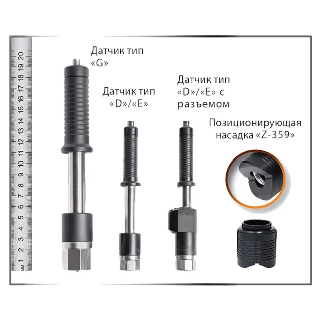 ТКМ-459C комплект "Универсальный+"   ультразвуковой твердомер