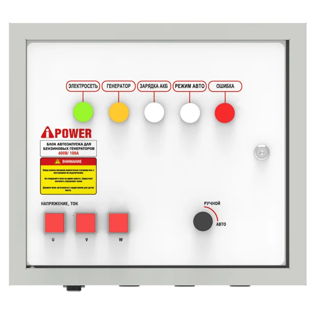 A-iPower 230В/400В 100А 7 пин (29112) - блок автозапуска