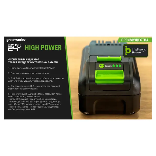 Greenworks High Power G24HP4 24V 4 А.ч - аккумулятор
