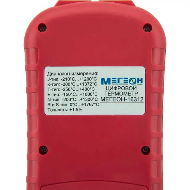 МЕГЕОН 16312 Контактный термометр