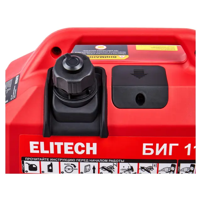 Elitech СТАНДАРТ БИГ 1100Р - инверторный бензиновый генератор