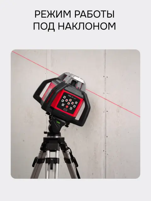 RGK SP-612 + миллиметровый приёмник излучения RGK LD-88 - ротационный нивелир с красным лучом