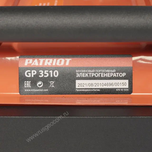 Бензиновый генератор Patriot GP 3510