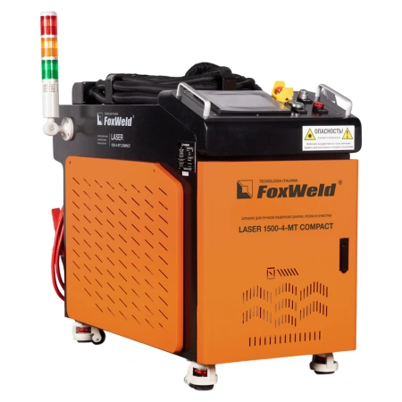 FoxWeld LASER 1500-4-МТ COMPACT - аппарат для ручной лазерной сварки, резки и очистки