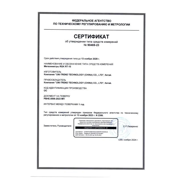 RGK RT-10 с поверкой - цифровой мегаомметр