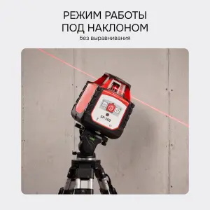 RGK SP-100 - ротационный нивелир (ротационный / красный луч / 600м с приемником / ±0,15 мм)