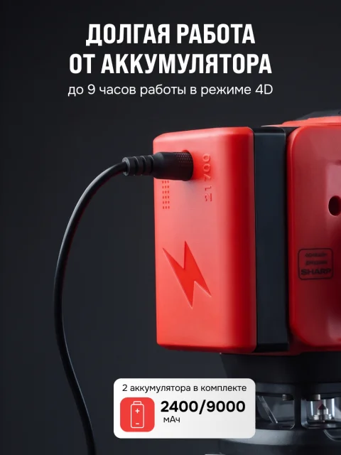 RGK ALPHA 4D с калибровкой - лазерный уровень 4D (360° / зелёный луч / 40м / АКБ)