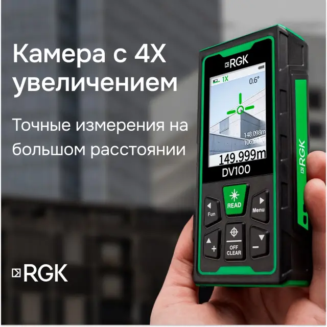 RGK DV100 с калибровкой - лазерный дальномер с видоискателем