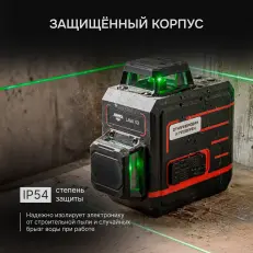 AMO LAVA 3D - лазерный уровень