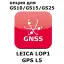 Право на использование программного продукта LEICA LOP1, GPS L5 option (GS10/GS15; GPSL5)