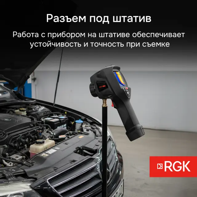RGK TL-400 с поверкой - тепловизор