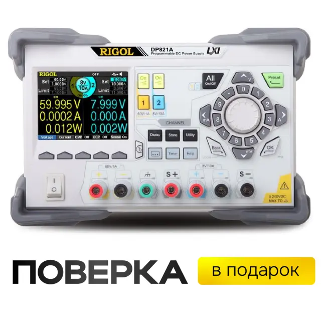 RIGOL DP821A - источник питания