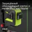 RGK PR-3G с калибровкой + штатив - лазерный нивелир 3d с зеленым лучом