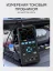RGK DHO100 - осциллограф - мультиметр
