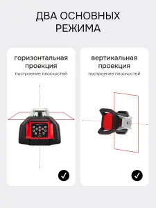 RGK SP-612 + элевационный штатив RGK SH-170 - ротационный нивелир с красным лучом