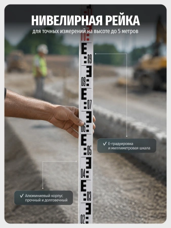 Комплект 3в1: нивелир RGK N-32 с поверкой + штатив, рейка 5м