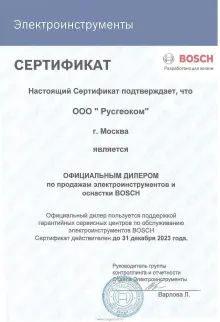 Bosch GWM 32 Professional (0.601.074.000) - дорожное колесо
